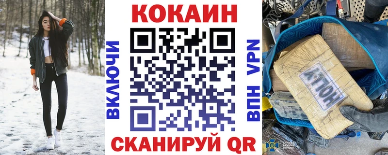 где купить наркоту  KRAKEN маркетплейс  КОКАИН Эквадор  Чегем 