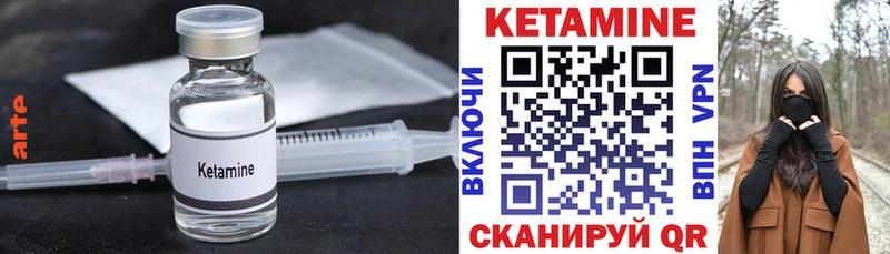 КЕТАМИН ketamine  Чегем 