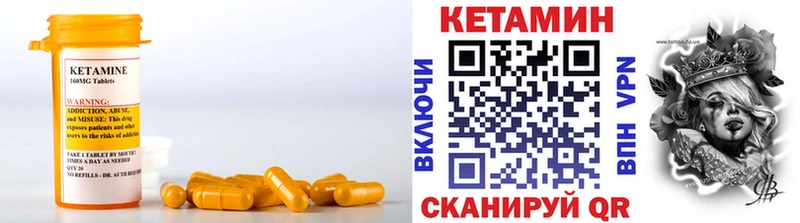 Кетамин ketamine Чегем